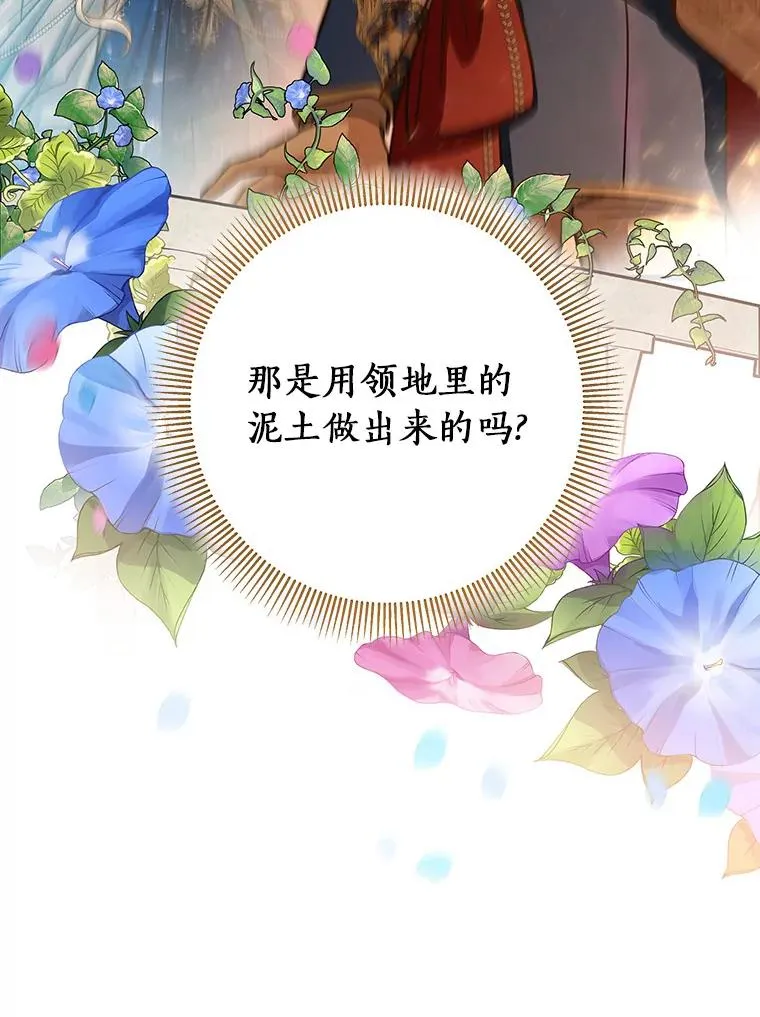 40.密谈82