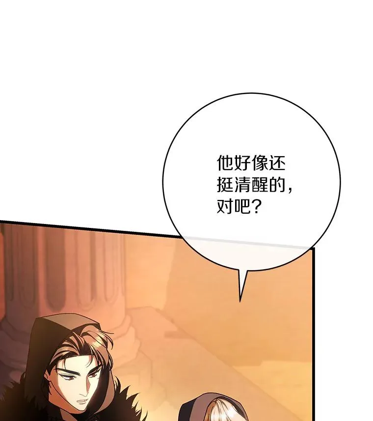 62.觐见黑暗85