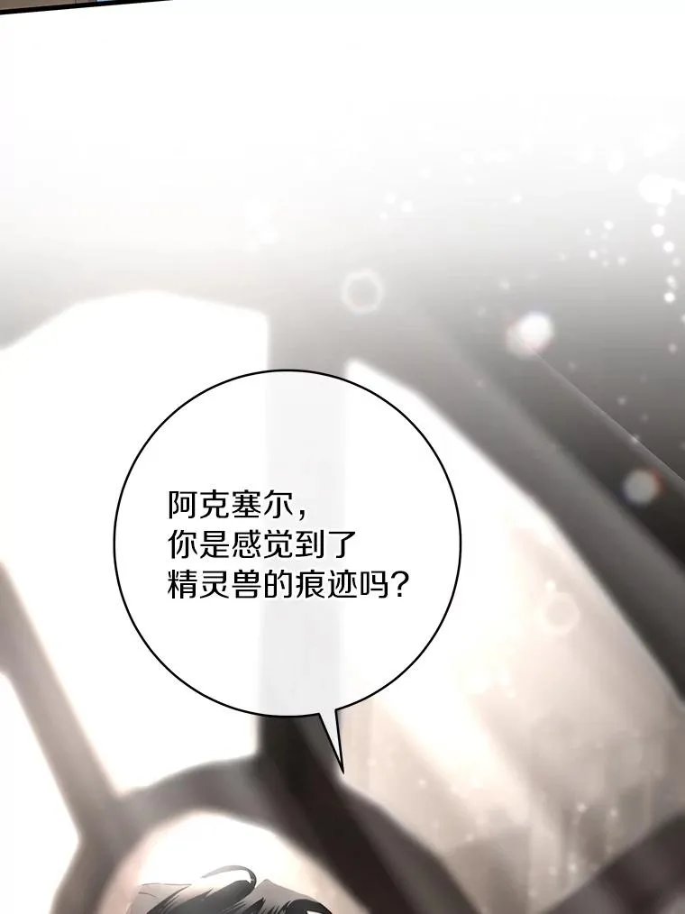 76.暗生秘仪69