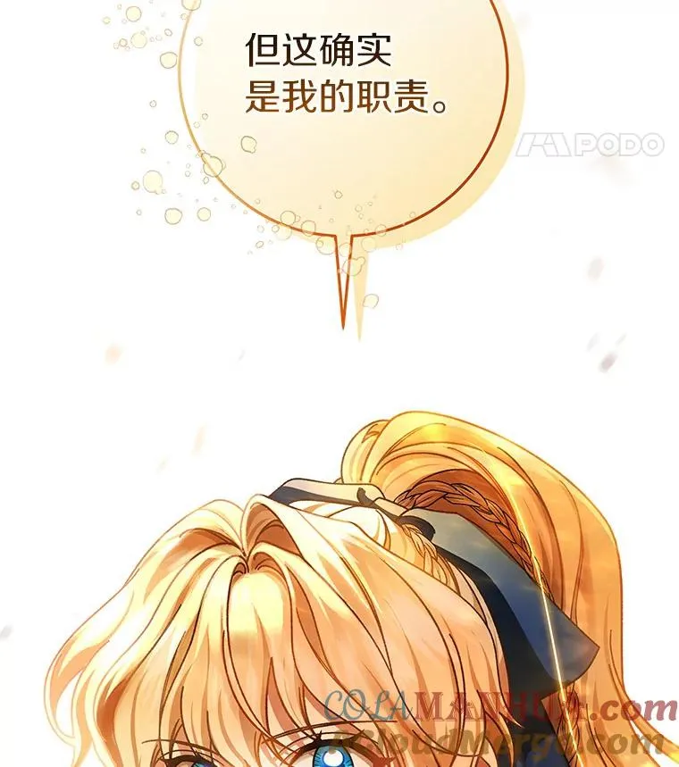 43.讨伐迷宫148