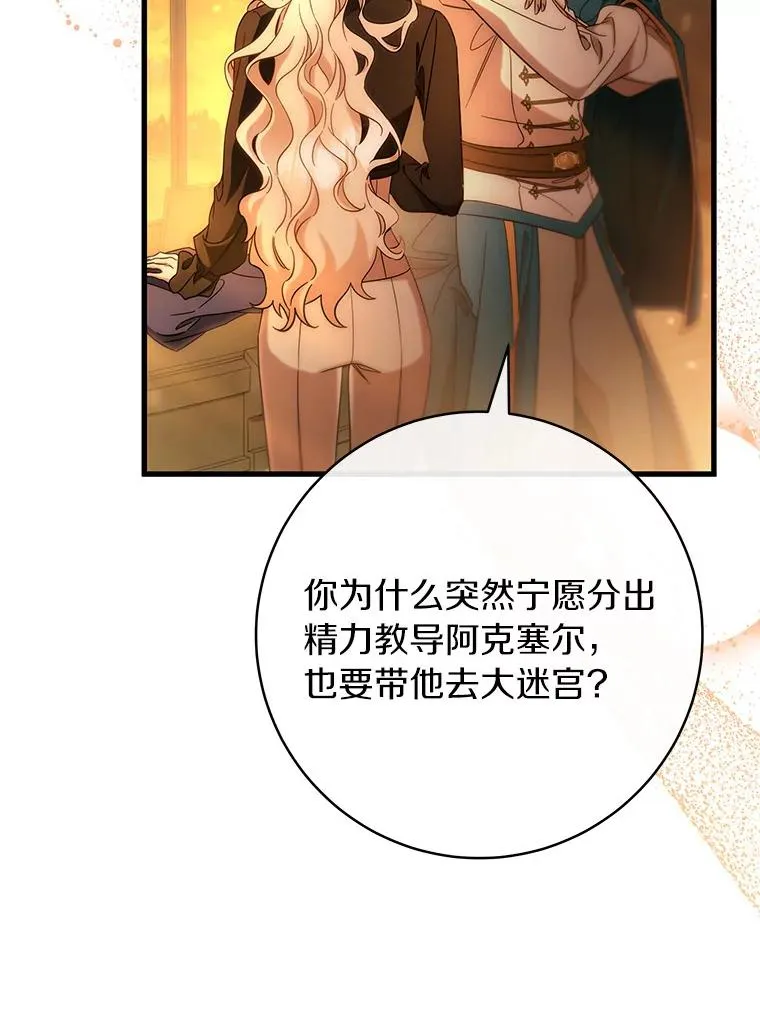 78.妮卡归来11