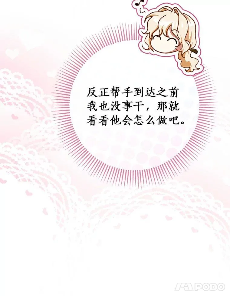 61.笨拙的歉意79