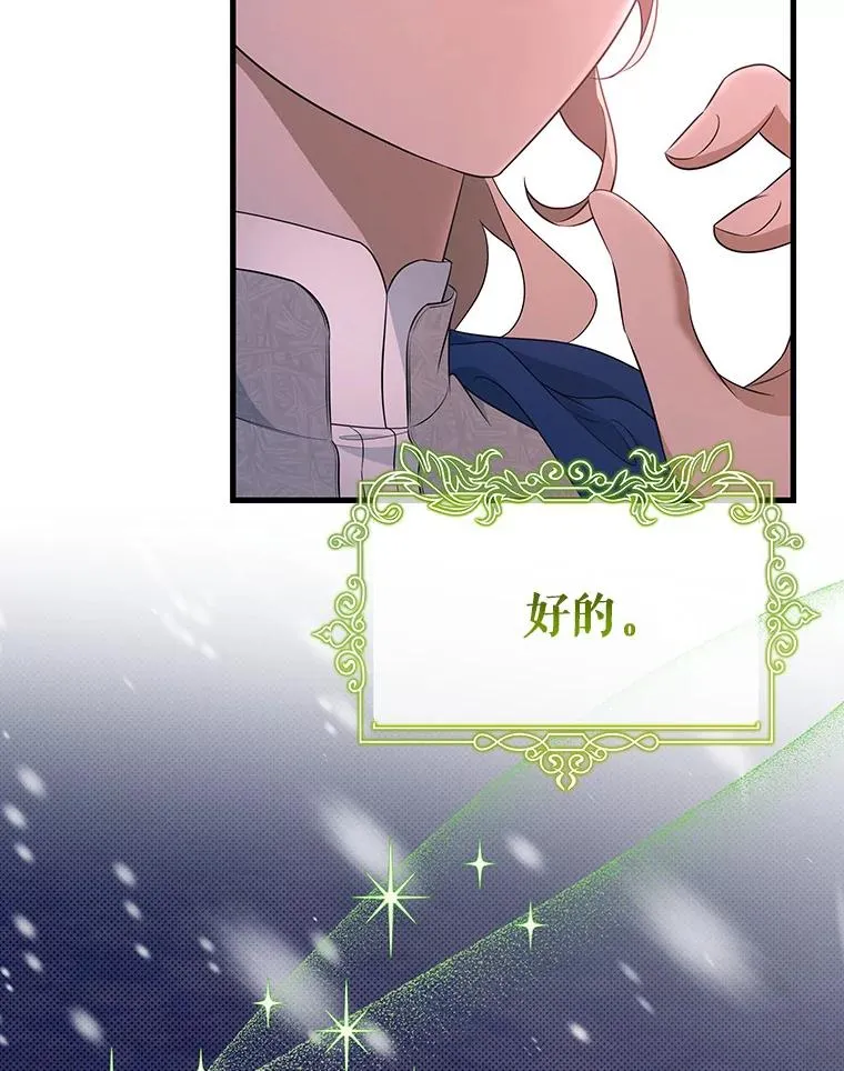 87.友好大精灵82
