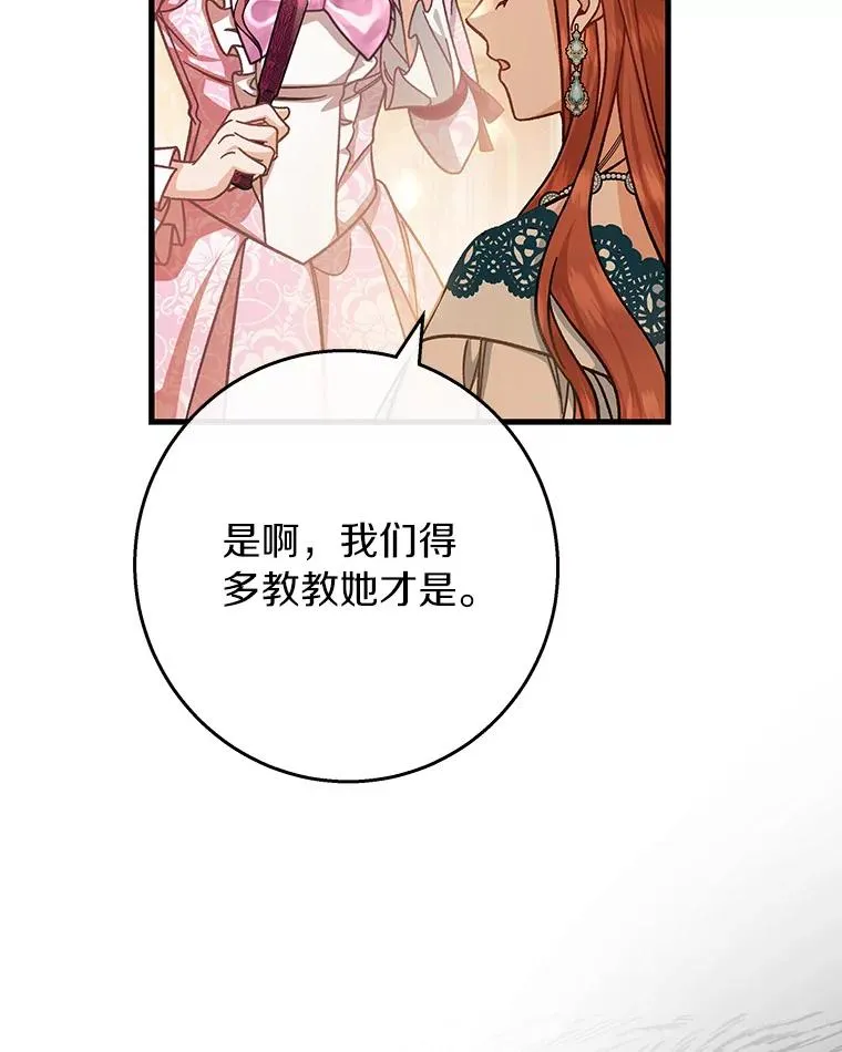 38.亮相舞会43