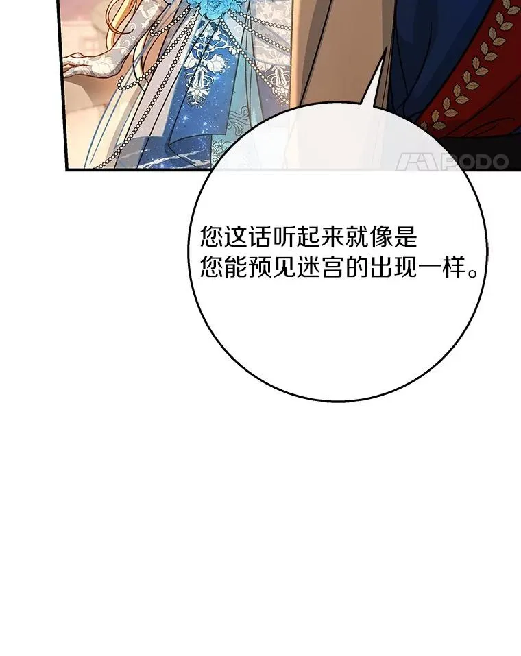 40.密谈102