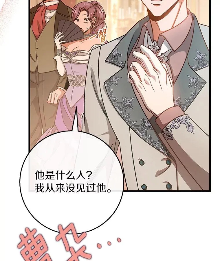 38.亮相舞会118