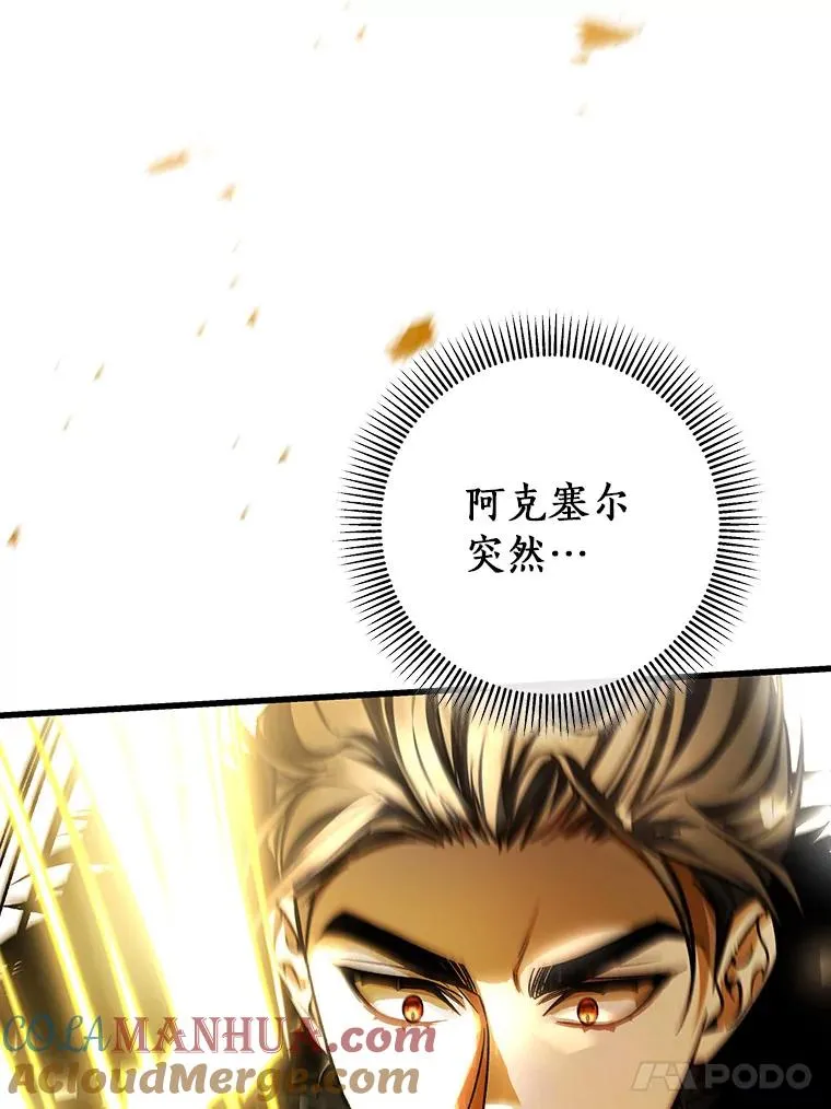 55.陌生的阿克塞尔32