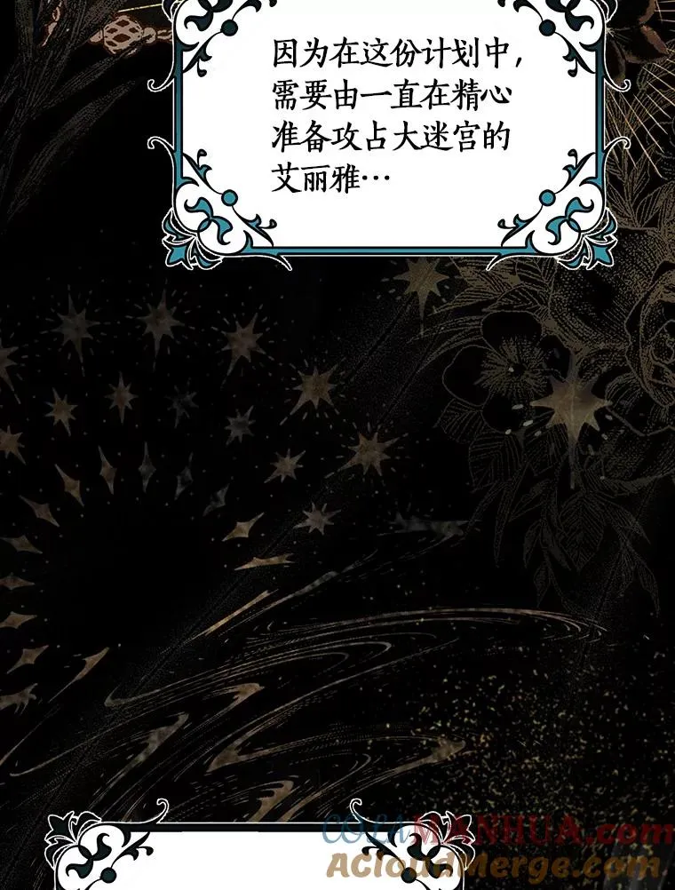 73.迷宫城主4