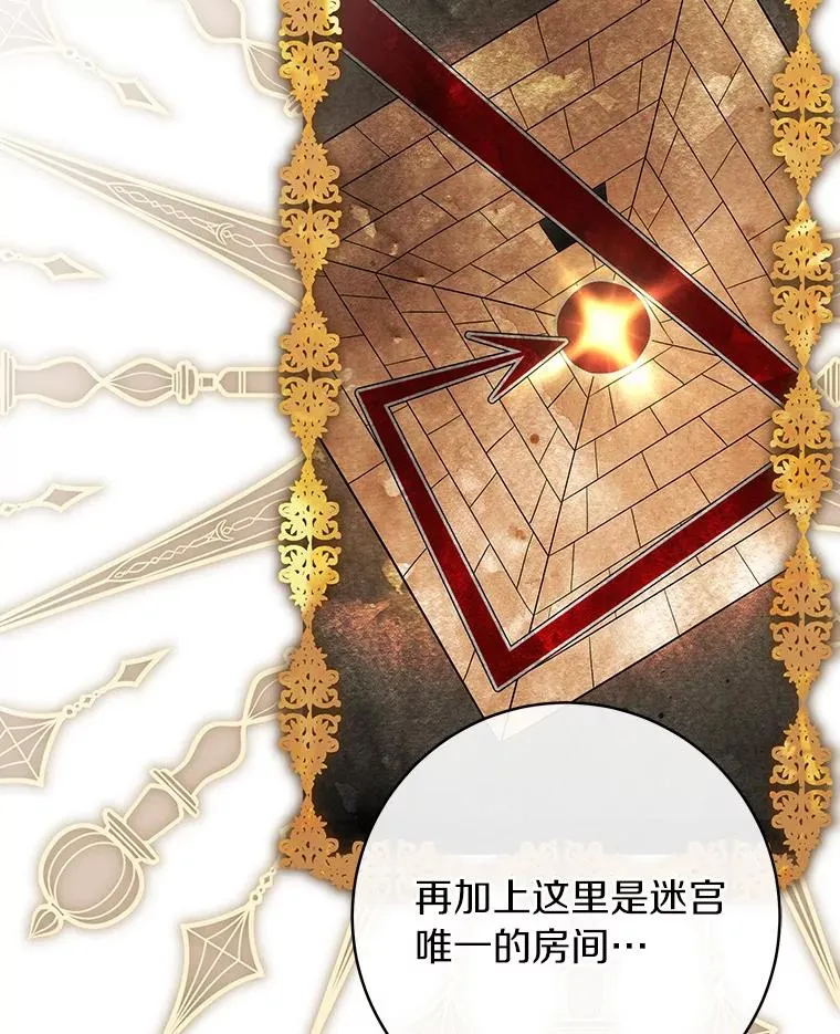 92.真正的迷宫85