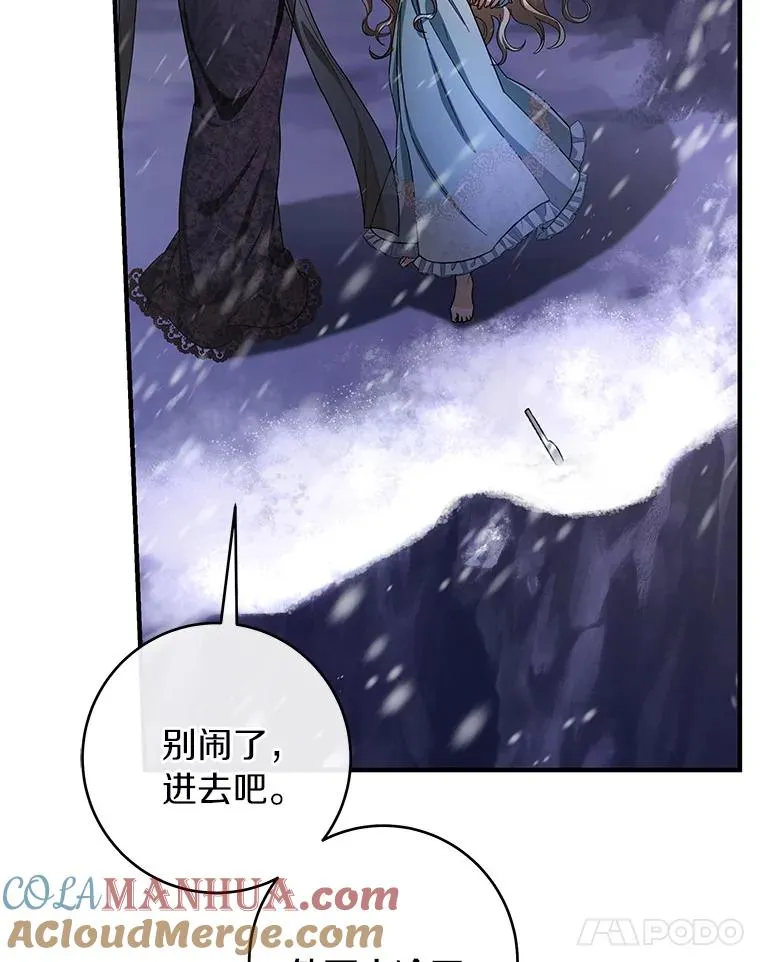 25.黑暗之杯60