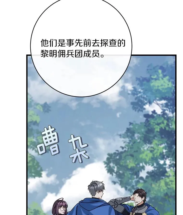59.那座村庄有蹊跷89