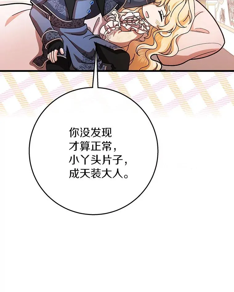29.派长大了134