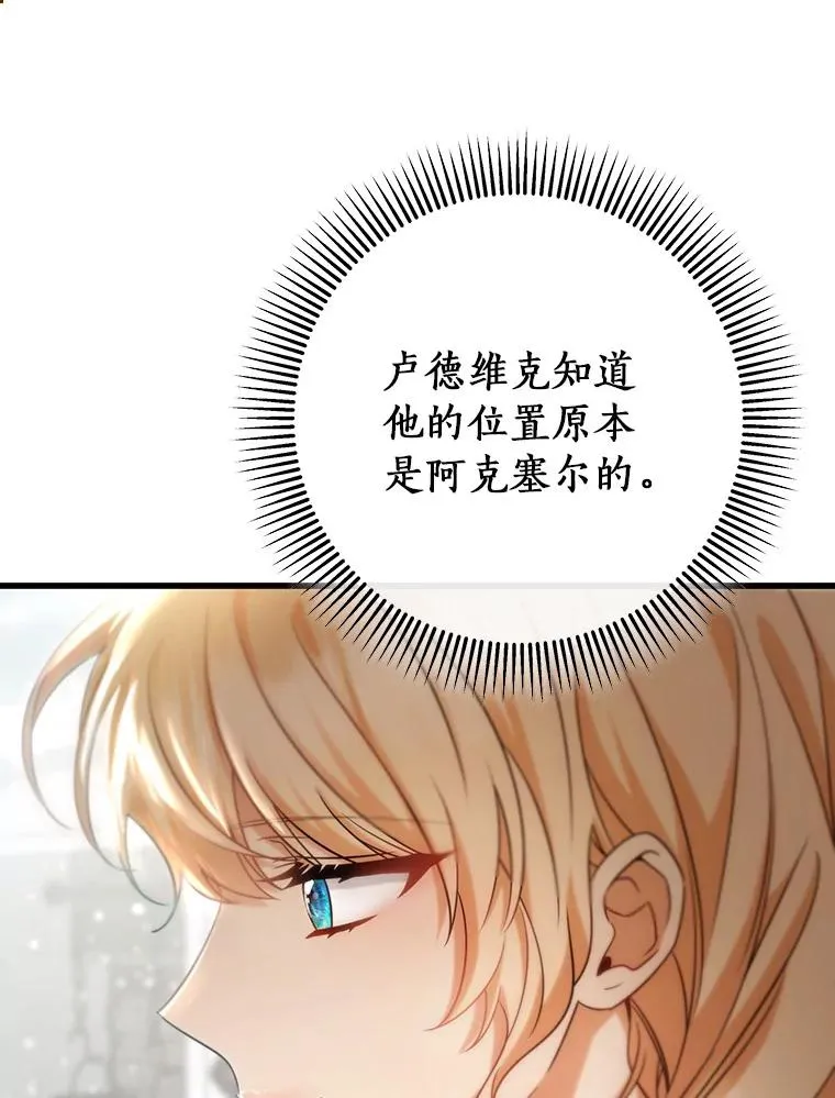 81.盖伊尔的笔记9