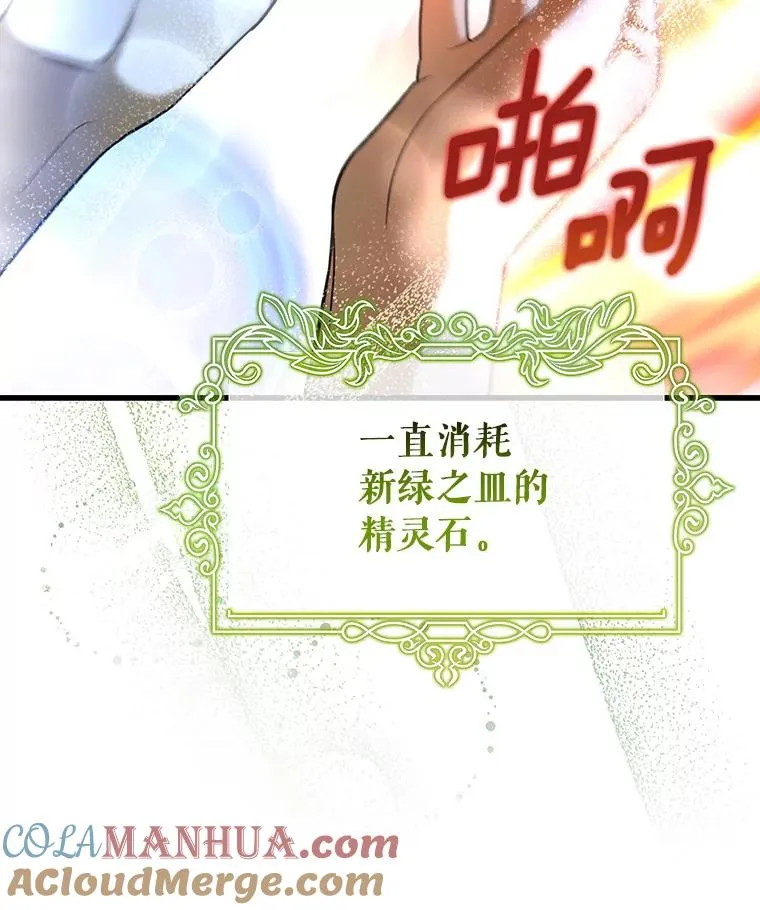64.献祭52