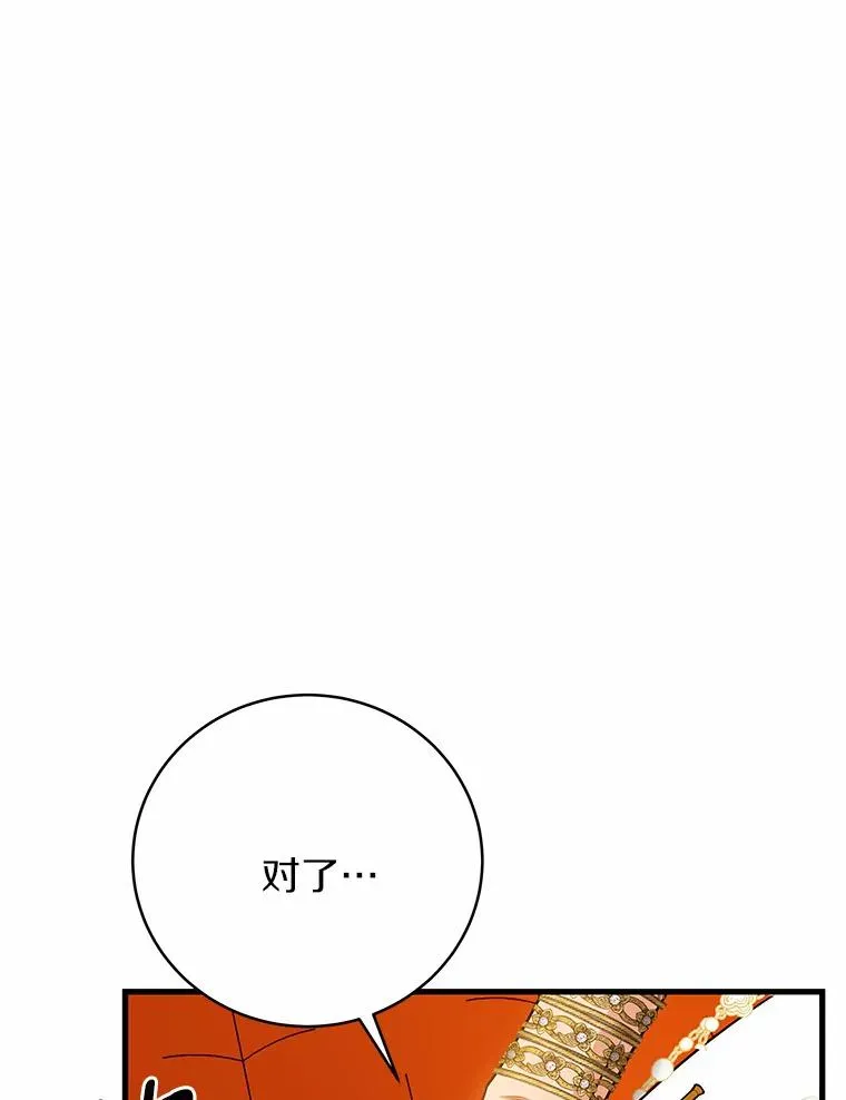 14.艾丽雅的打算65
