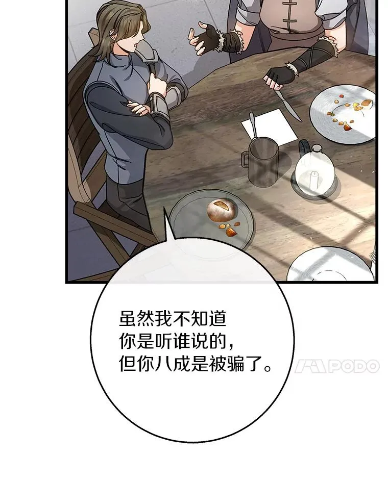 41.瓦伦泰因商团10