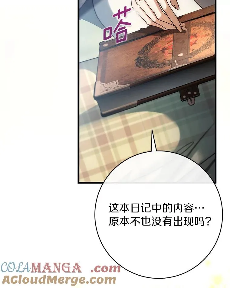 81.盖伊尔的笔记136