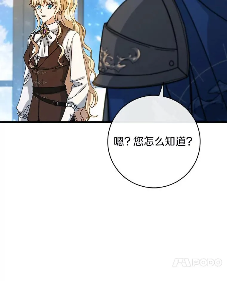 48.一见倾心30