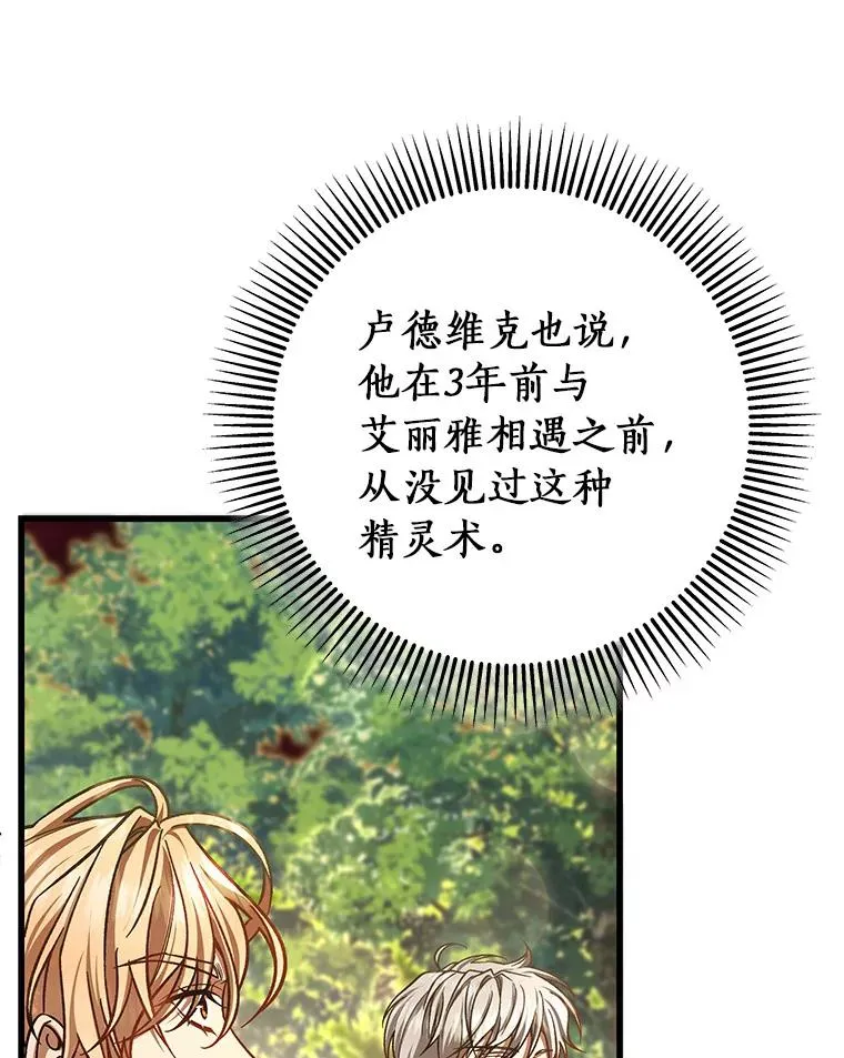 43.讨伐迷宫43