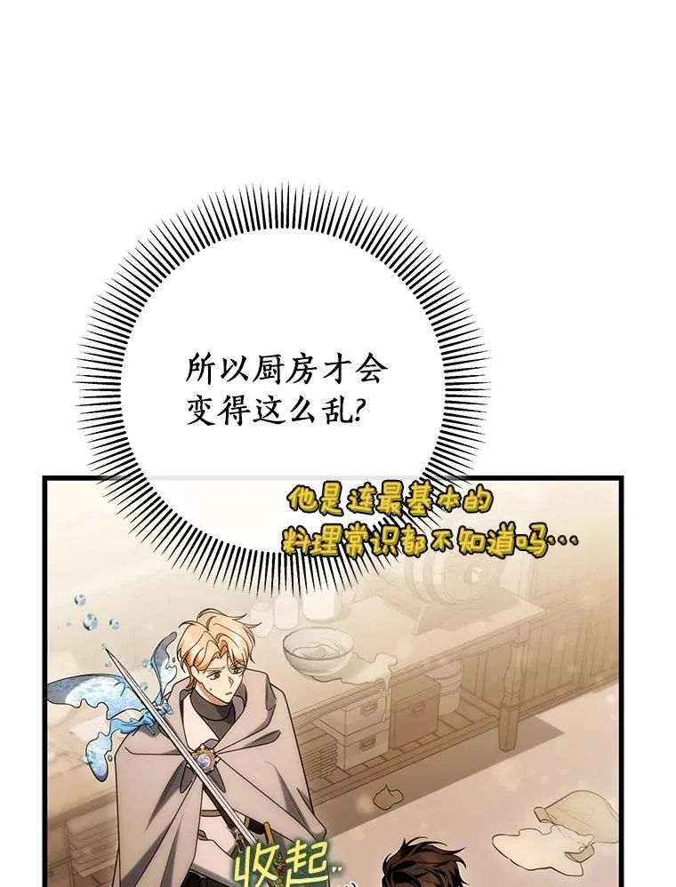 80.教我做饭吧101