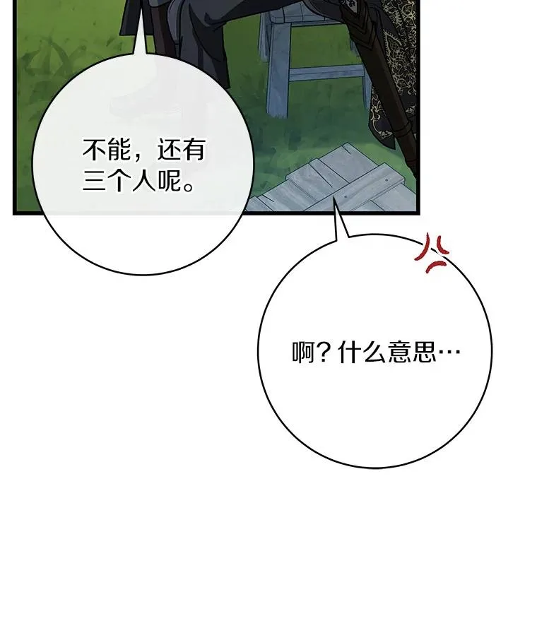 61.笨拙的歉意103