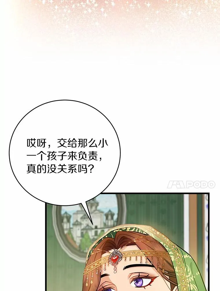 14.艾丽雅的打算51