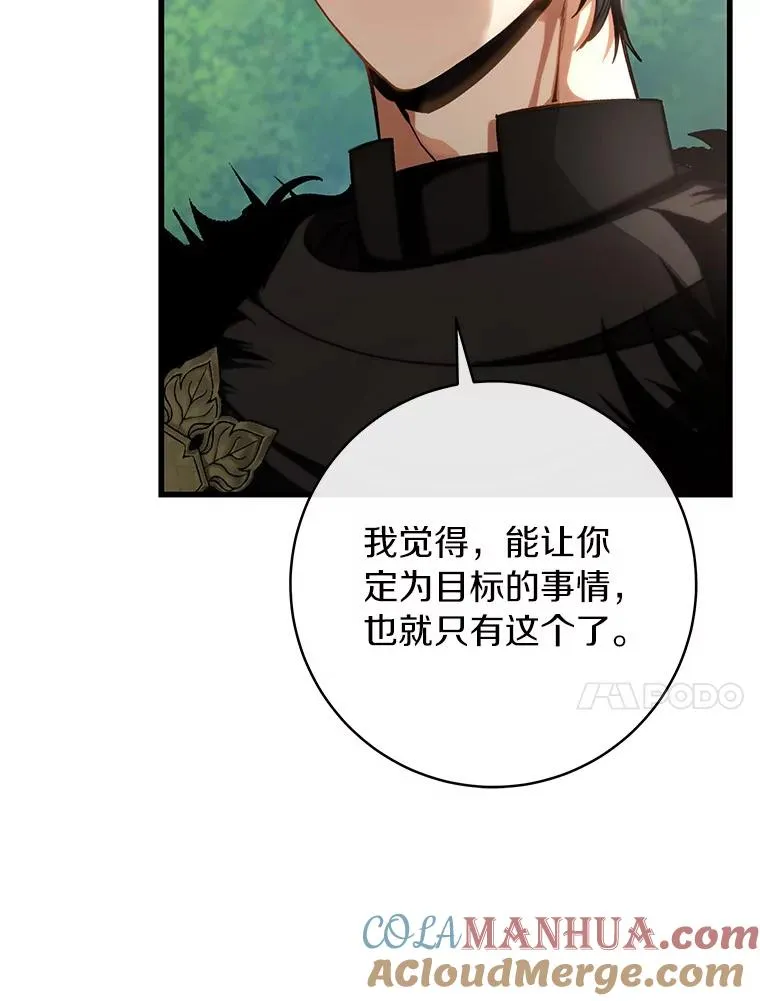54.戳穿96