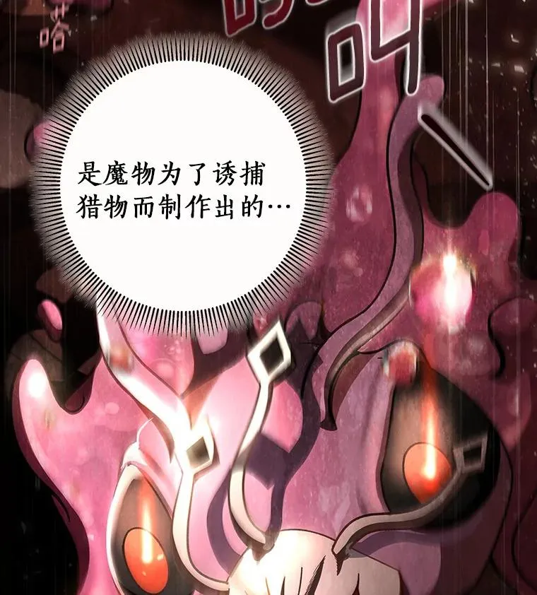 34.污秽虫2