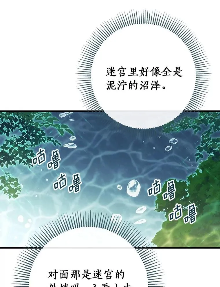 88.进入迷宫115