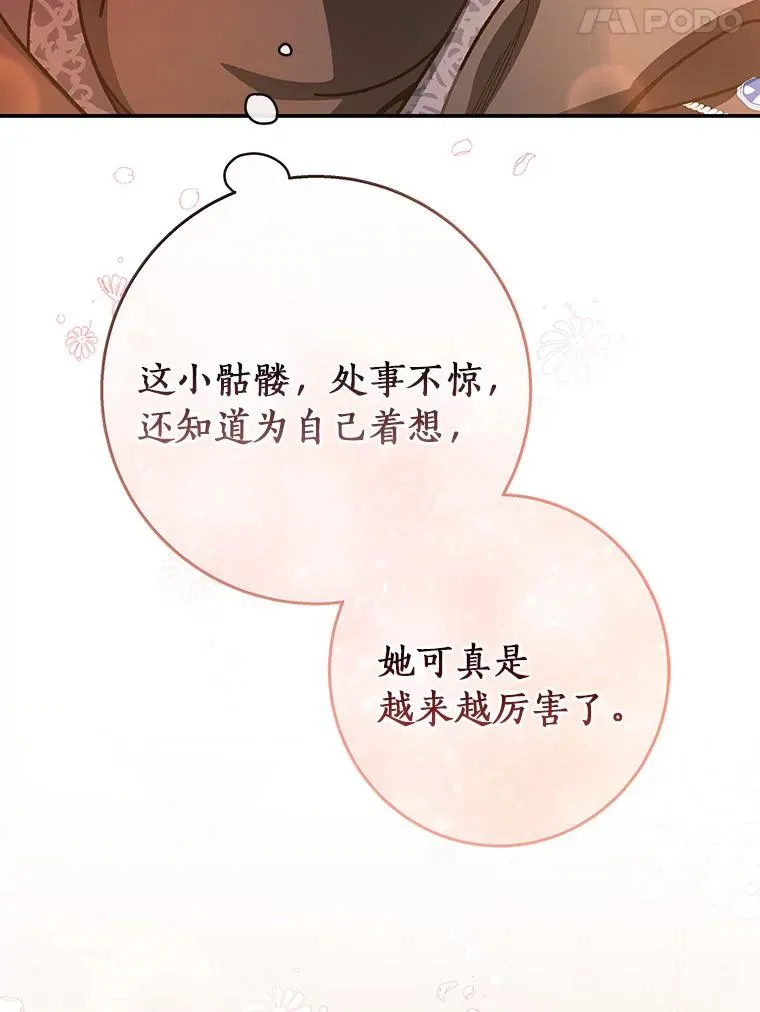 30.小不忍则乱大谋73