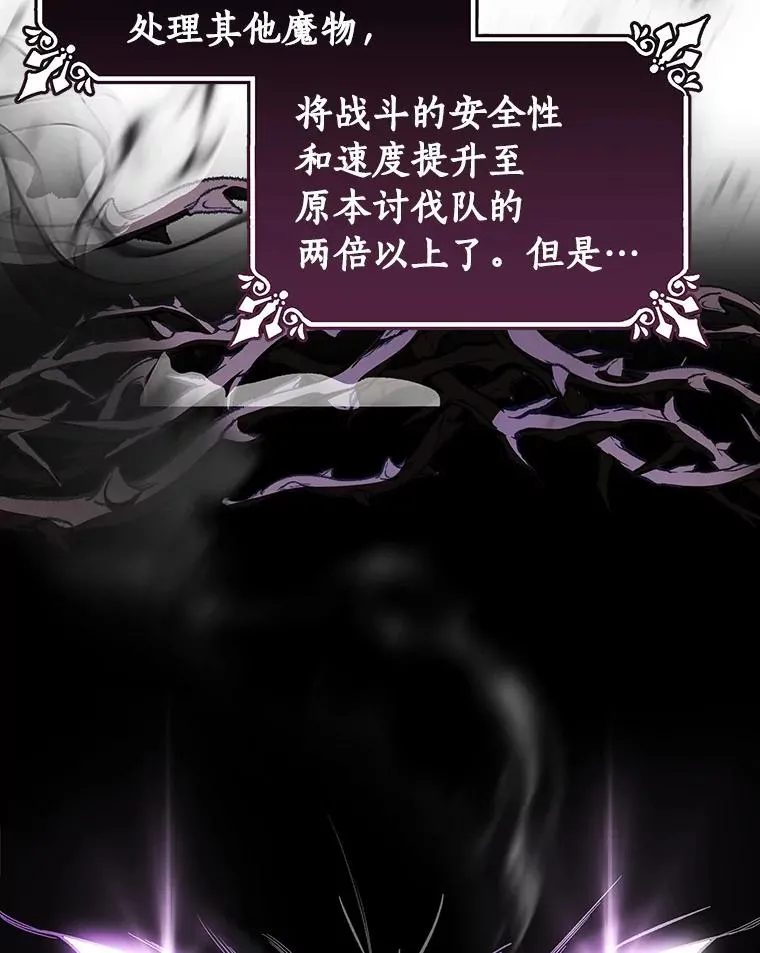 43.讨伐迷宫46