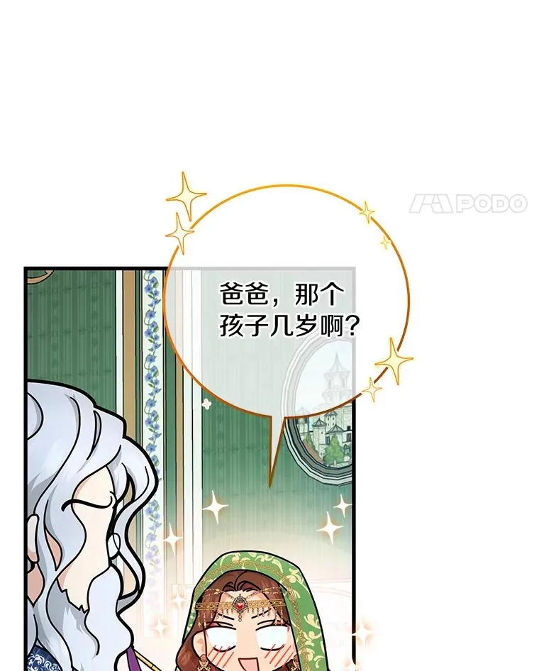 14.艾丽雅的打算38