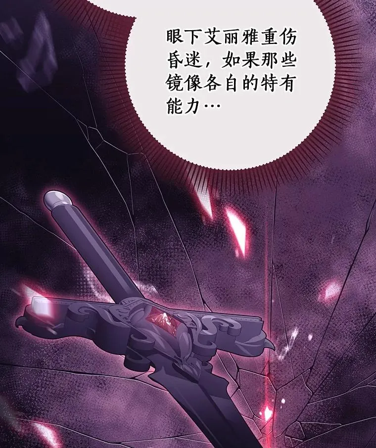 95.难道不是魔物？77