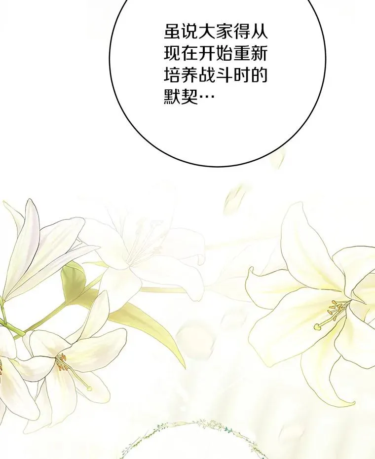 81.盖伊尔的笔记35