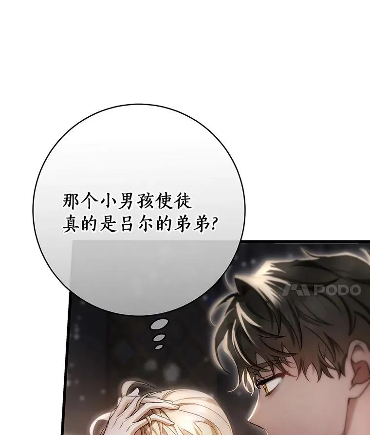 74.暗黑过往13