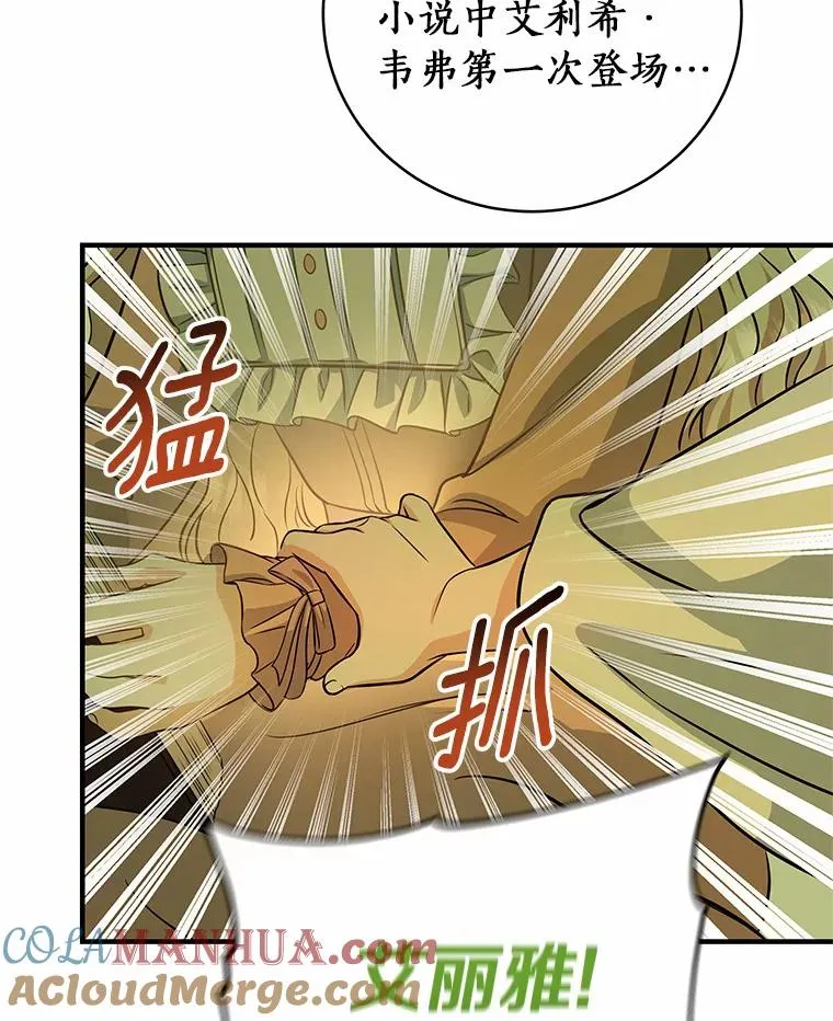 8.韦弗家的规矩56