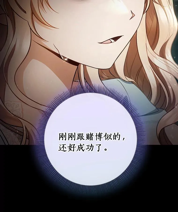 25.黑暗之杯10