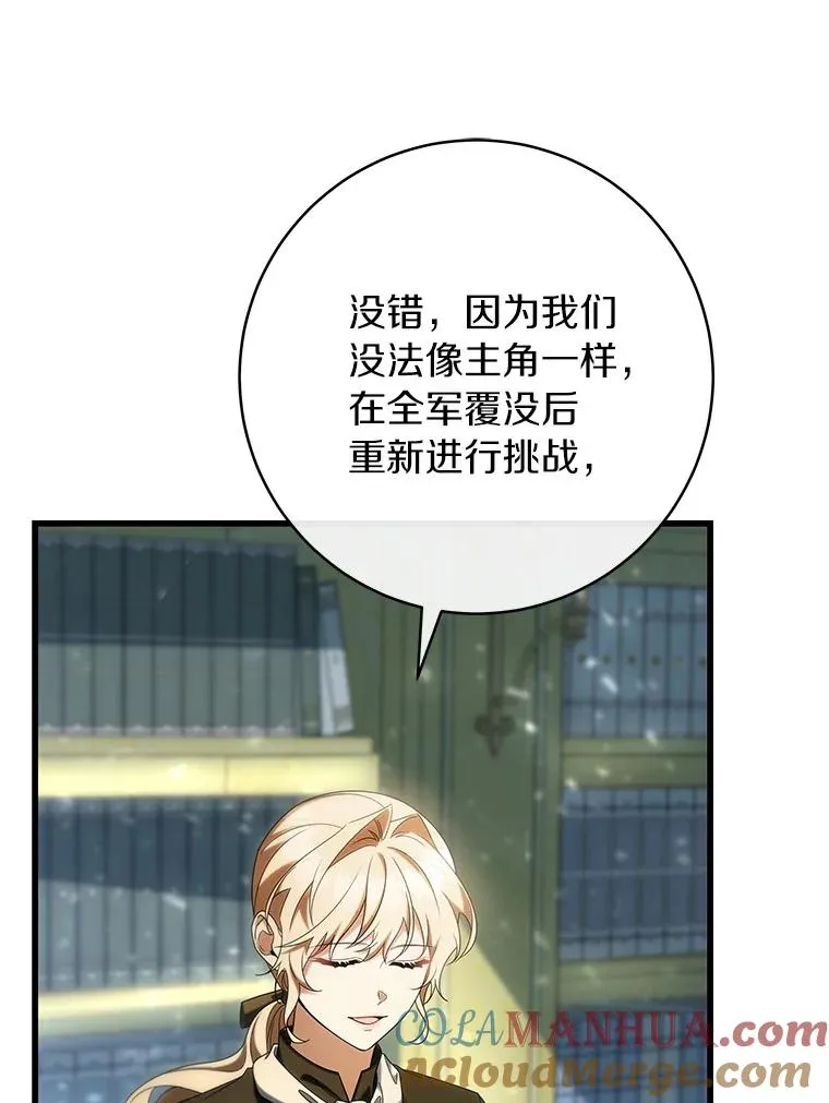 73.迷宫城主20