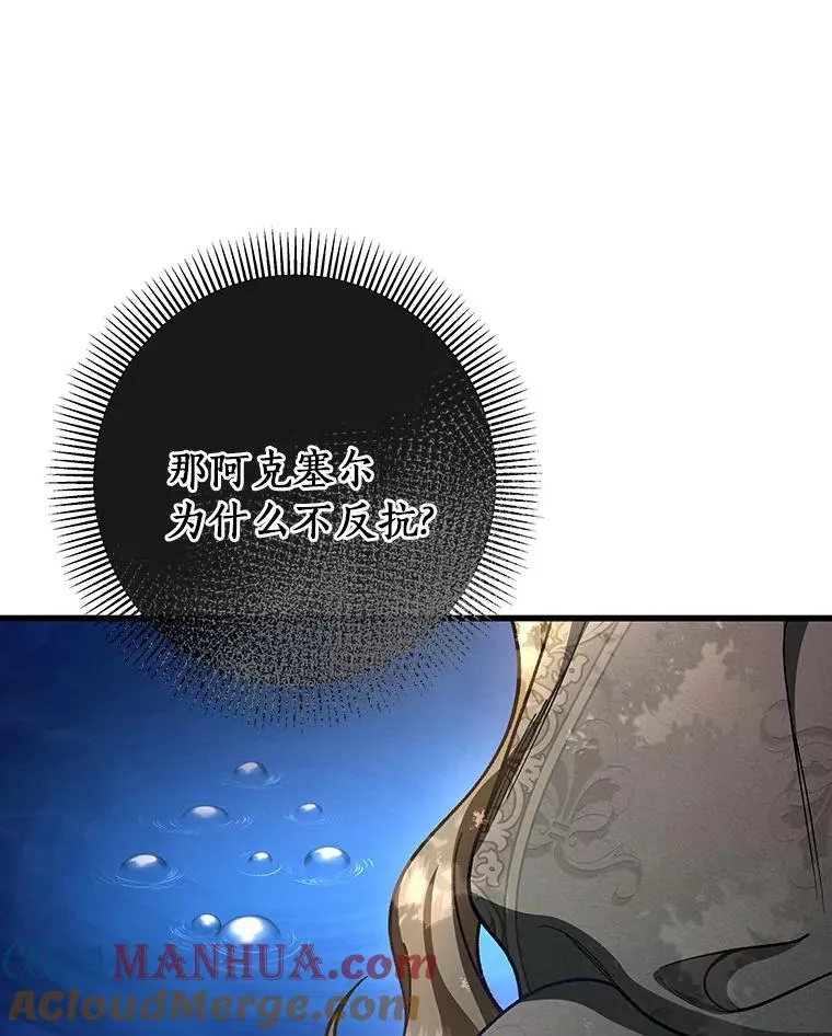 36.冰雪迷林8