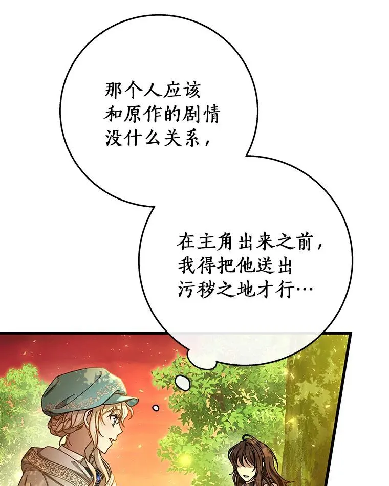 34.污秽虫125