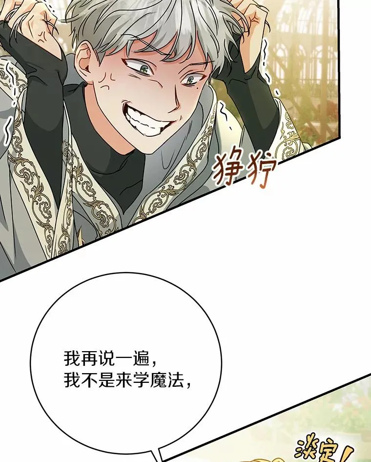 11.强大的战士117
