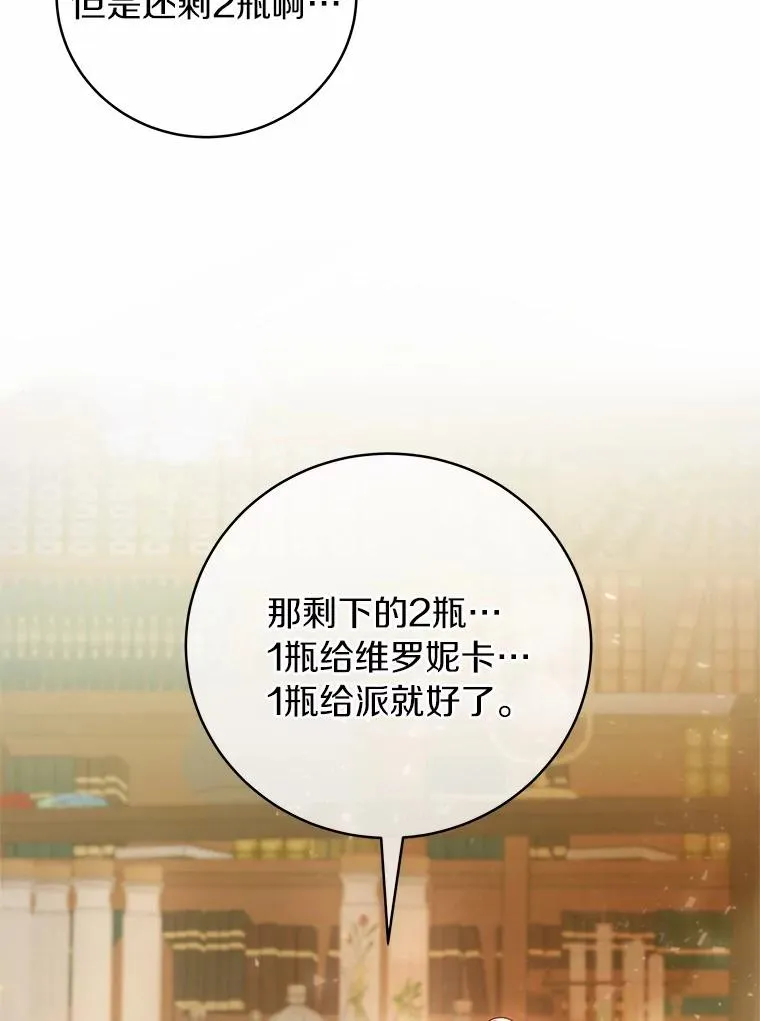 12.护卫骑士122