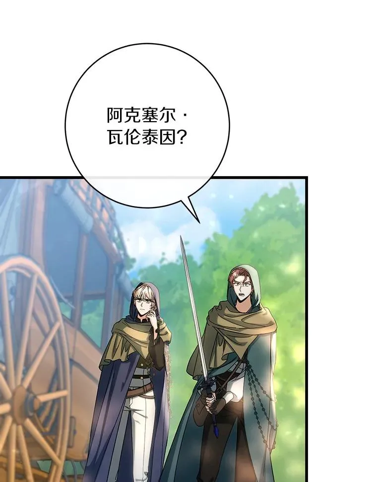 58.倾诉121