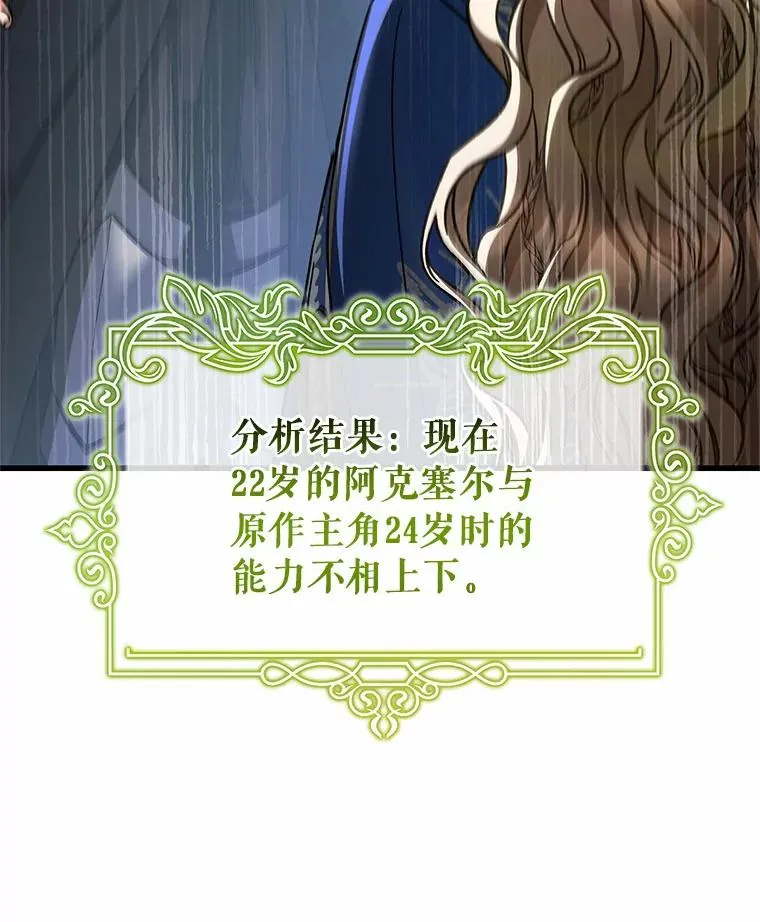 55.陌生的阿克塞尔123