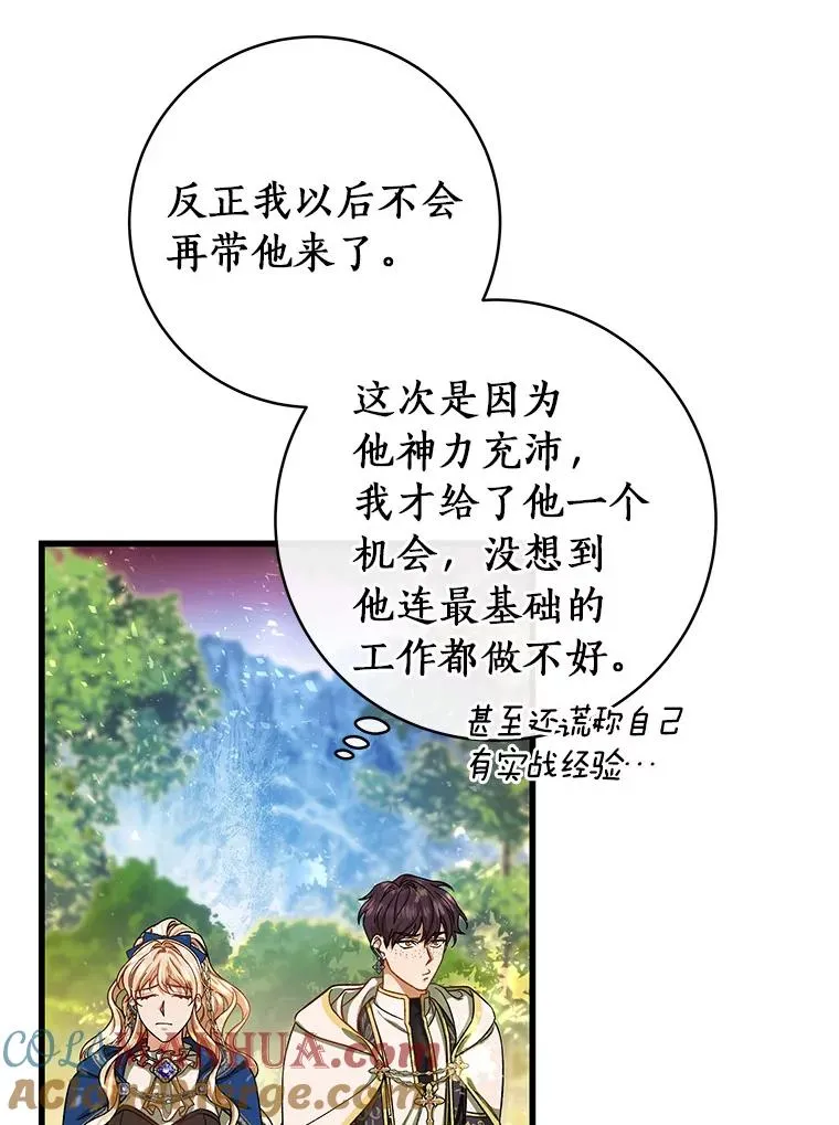 43.讨伐迷宫72