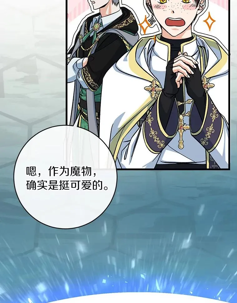 51.闯祸75