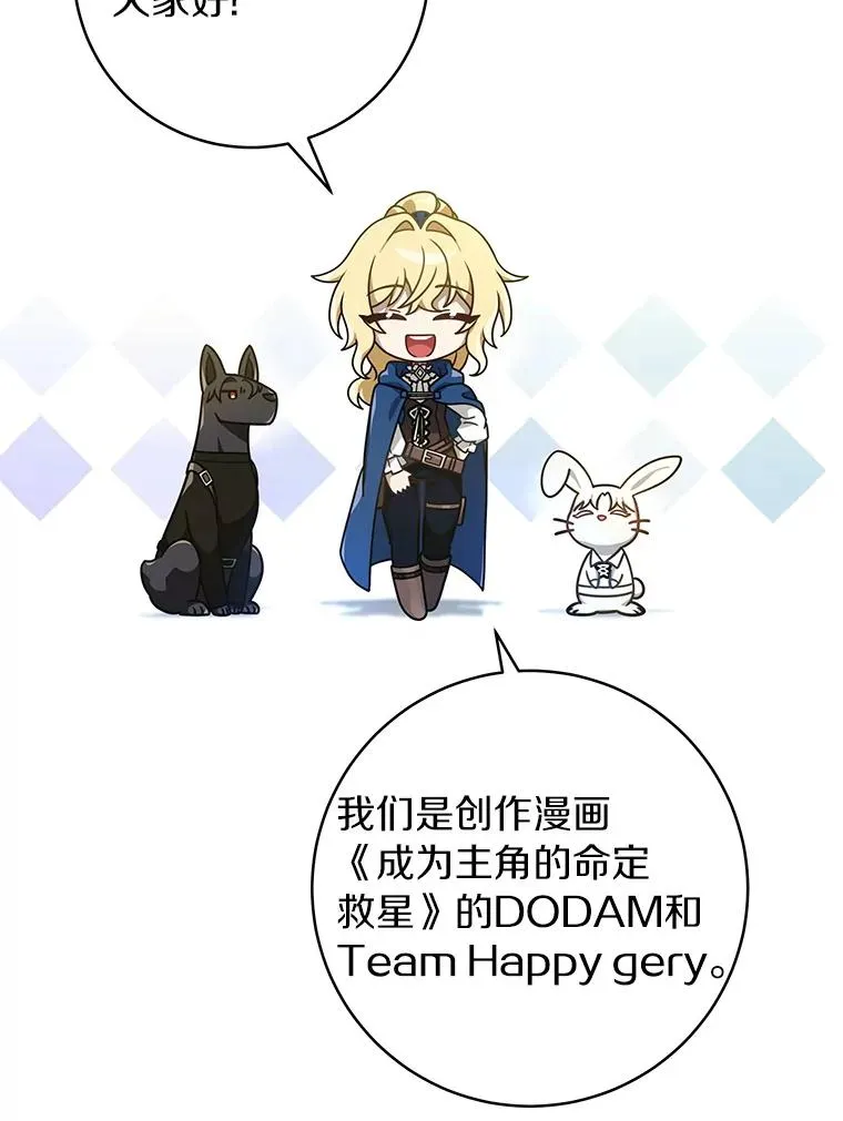 64.献祭149