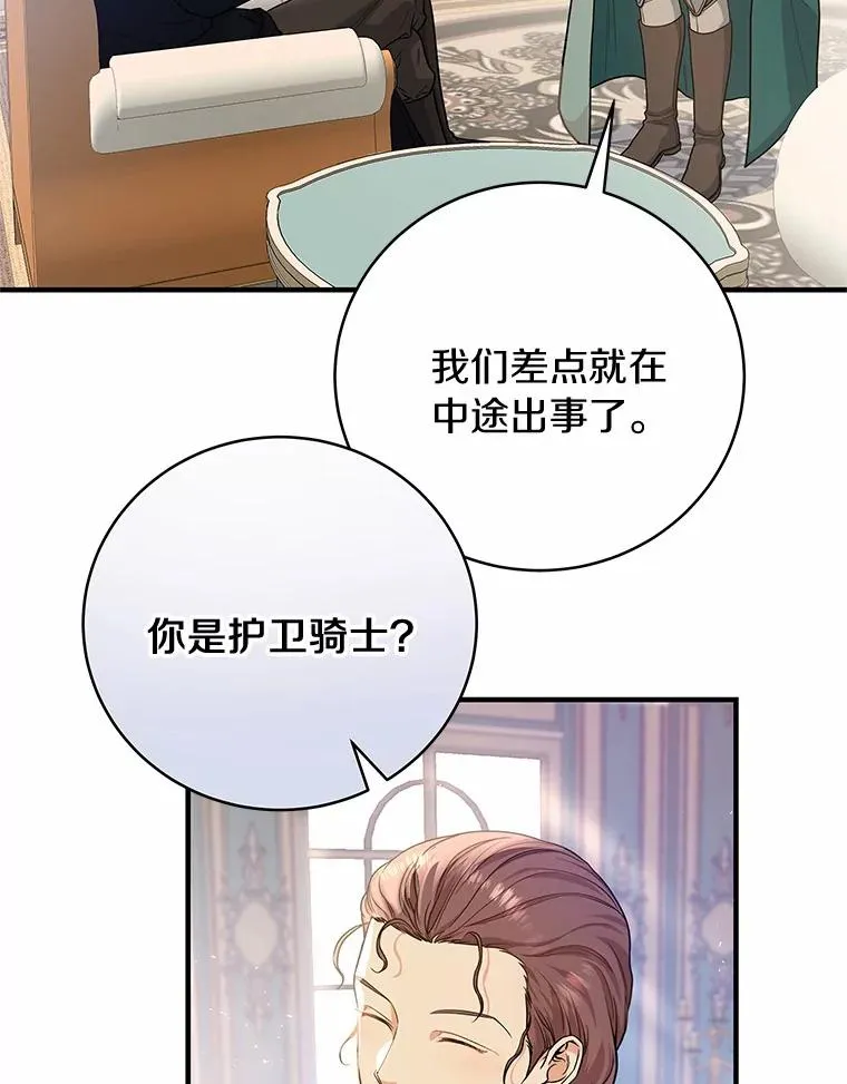 8.韦弗家的规矩15