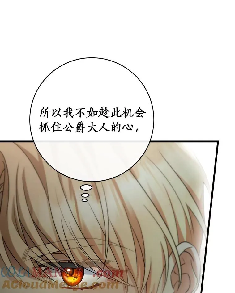 81.盖伊尔的笔记24