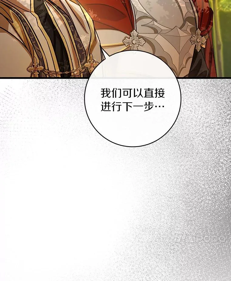 43.讨伐迷宫77